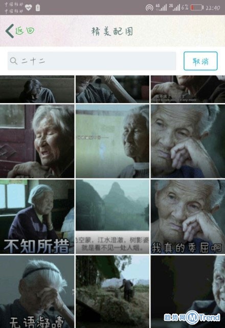 热点：慰安妇制成表情包斗图 女子网购透支十万男友自杀