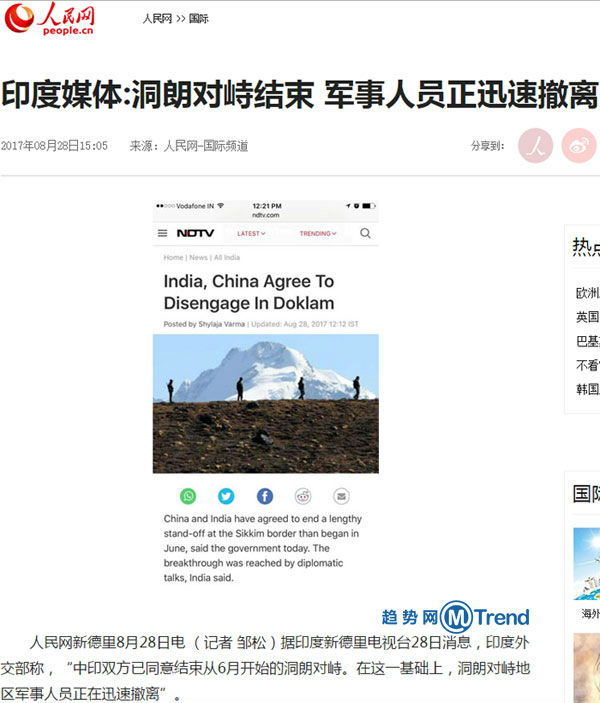 中印结束洞朗对峙.jpg ,中印结束洞朗对峙!印度撤军条件是什么?双方同意撤离部队