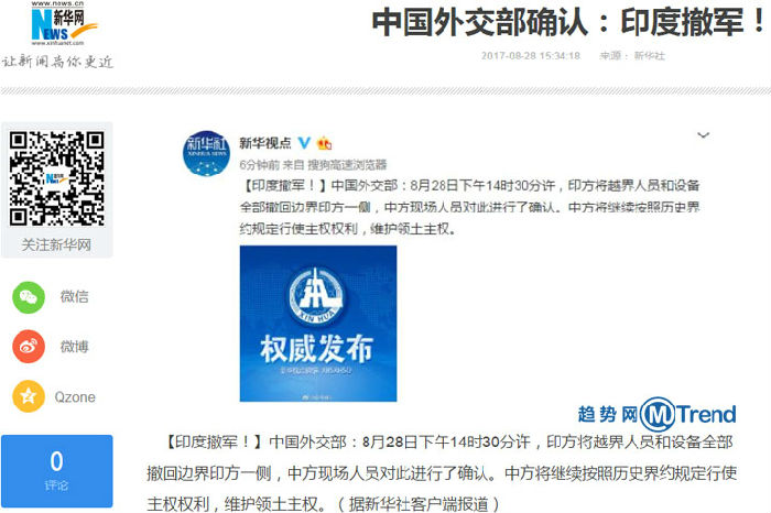 印度撤军.jpg ,中印结束洞朗对峙!印度撤军条件是什么?双方同意撤离部队