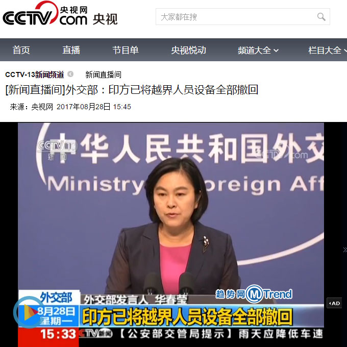 ,印度撤军!中国洞朗还修路吗?人民网新华社央视央广这么说