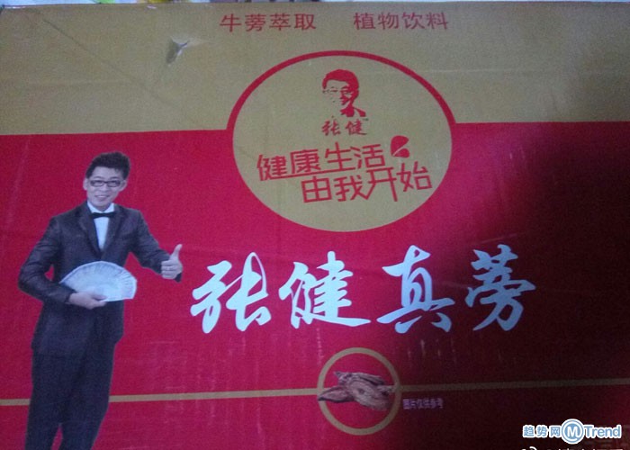 套路深!套路贷借三千丢套房 自称首富忽悠五行币传销骗局