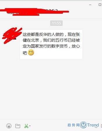 套路深!套路贷借三千丢套房 自称首富忽悠五行币传销骗局