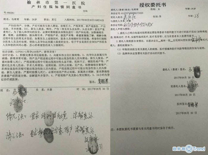 待产孕妇下跪跳楼身亡：家属医院争辩谁是拒绝剖腹产真凶