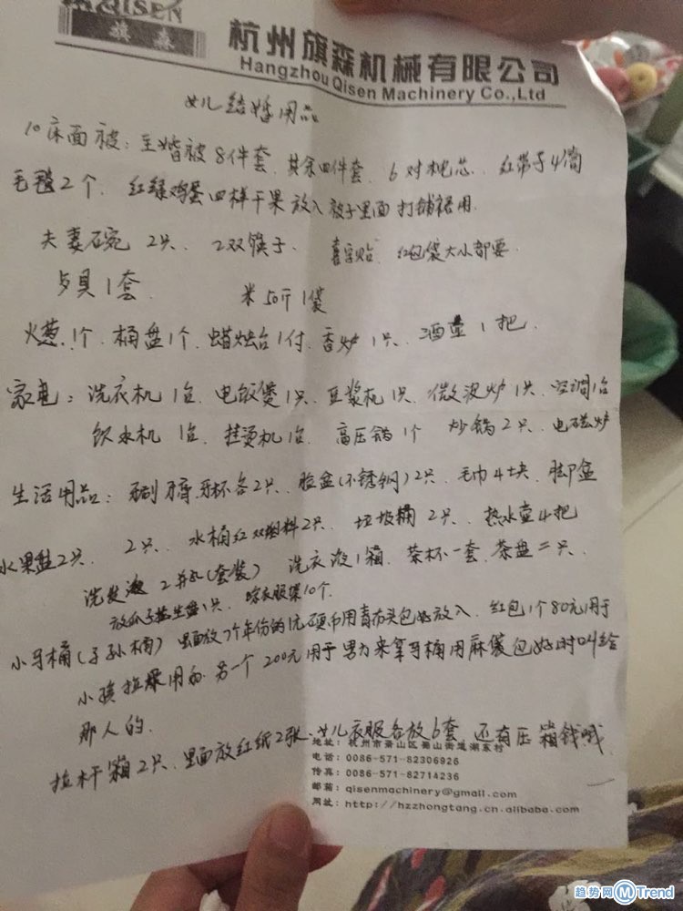 今日热点：诊所美容遭毁容 萧山姑娘晒结婚用品清单