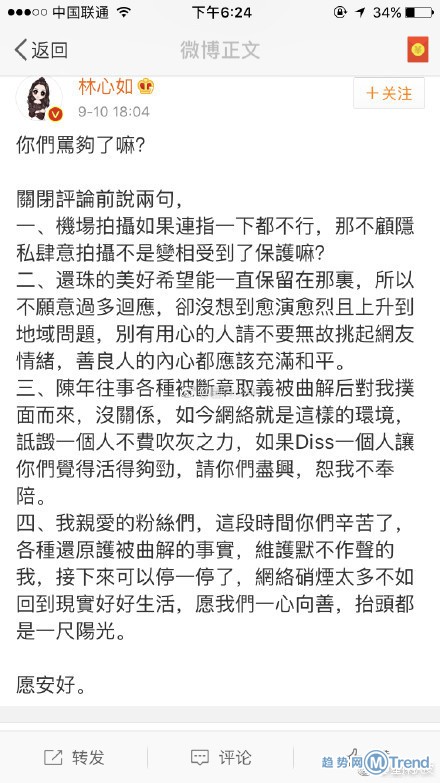 今日热点：雄安先行补偿标准 林心如关闭评论