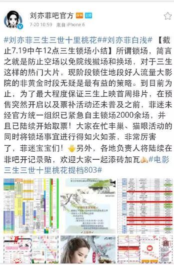 145019112.jpg ,那些天,被粉丝坑了的偶像