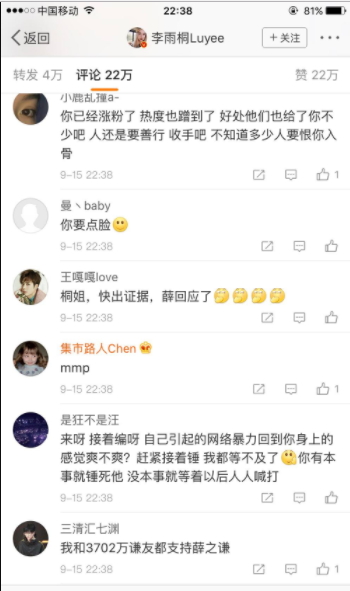 33333.jpg ,那些天,被粉丝坑了的偶像