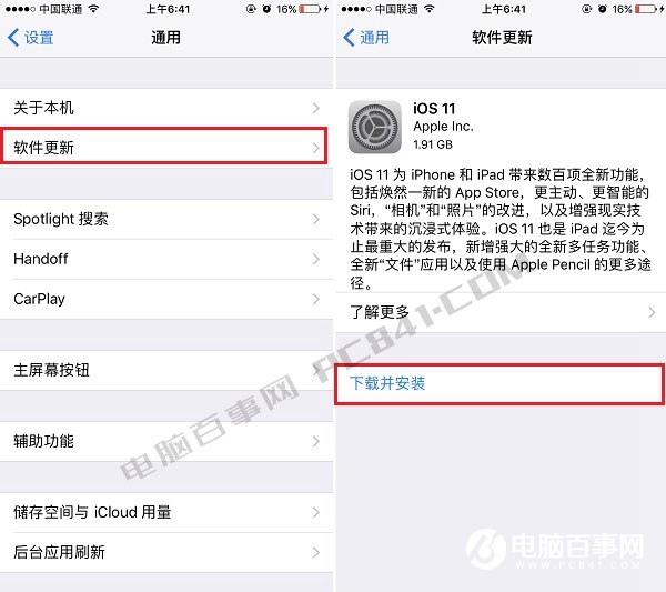 ,苹果,iPhone,ios 11正式版来了！你会选择升级吗？