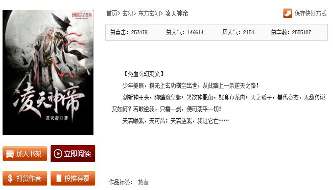 ,体育老师写网文挣出一套房：厉害了我的哥！