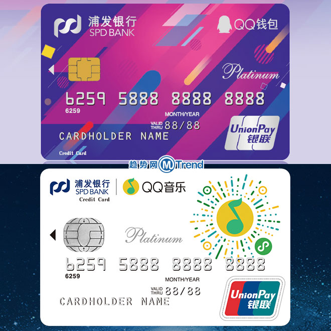 ,腾讯,微粒贷,腾讯信用,信用 卡逾期影响腾讯信用分：腾讯信用申领浦发信用 卡须知