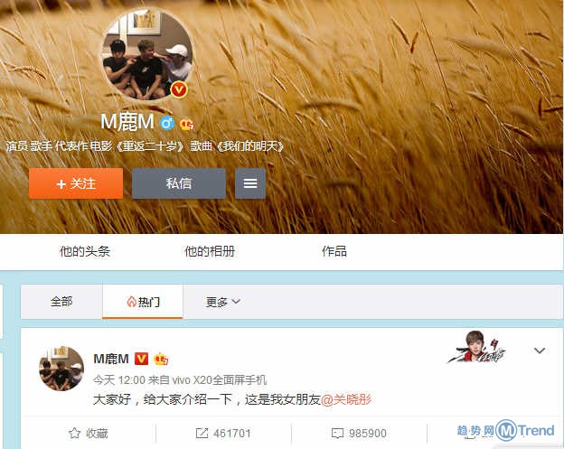 今日热点：鹿晗关晓彤公开恋情 有了女朋友一定会公开