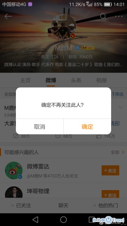 今日热点：鹿晗关晓彤公开恋情 有了女朋友一定会公开