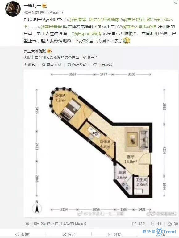 奇葩阳具户型.jpg ,上海惊现神户型:上海一套二手房火了!奇葩神户型图盘点