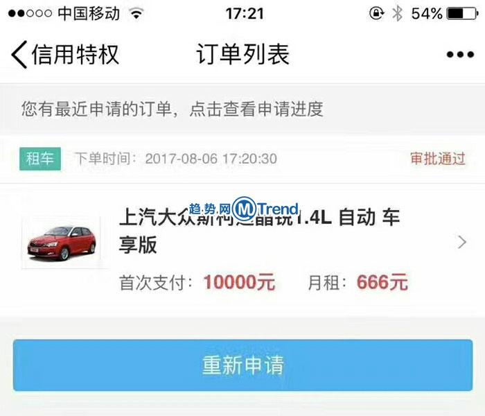 ,腾讯,微粒贷,腾讯信用,腾讯信用易鑫车贷常见问题说明：分期租车、贷款买车须知