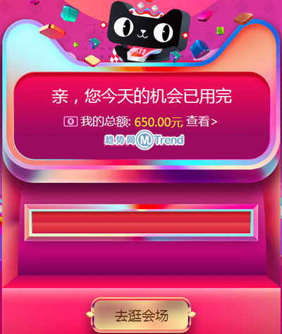 ,双11,双十一购物津贴规则官方版：怎么领取使用 抵扣满减条件