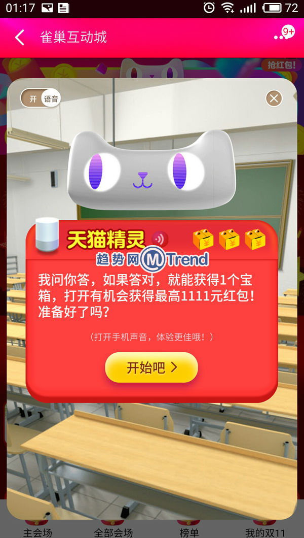 ,双11,双11购物津贴怎么领才能拿到最多：领取入口使用方法解读