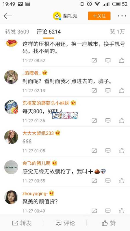 S71127-194936.jpg ,聚美,啪啪贷 佳丽贷 美女贷 模特贷 小姐贷!裸条贷资源新版本