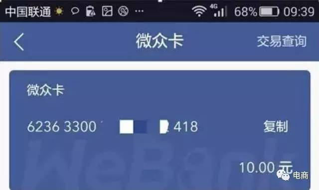 ,马化腾,腾讯,微众卡或将引领互联网银行卡新潮流