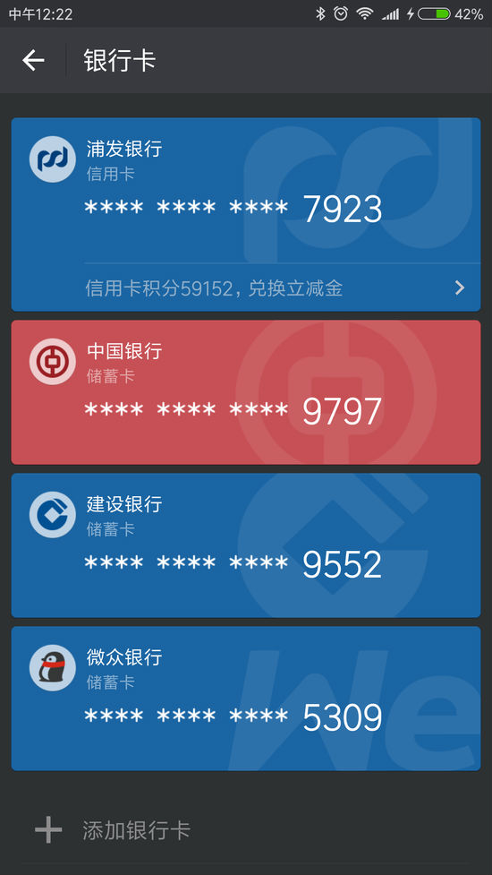 ,马化腾,腾讯,微众卡或将引领互联网银行卡新潮流