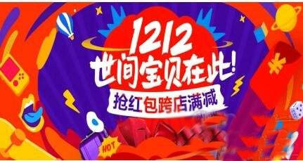 ,花呗,双12,花呗额度不够用？看这里教你提额，还能领红包！