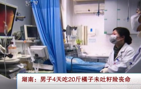 ,吃20斤橘子险丧命？ 原来我们都干过这样危险的事！