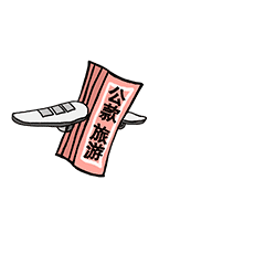 ,中央纪委发布八项规定表情包，可免费下载哦！