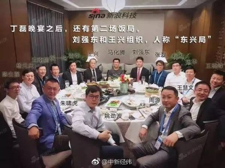 马云回应乌镇饭局 马云你要挺住! ,马云,刘强东,马云回应乌镇饭局 马云你要挺住!