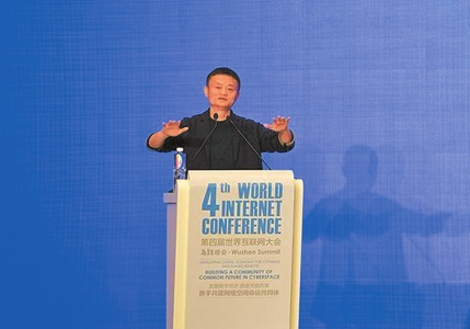 ,大数据,从第四届世界互联网大会透视互联网变化