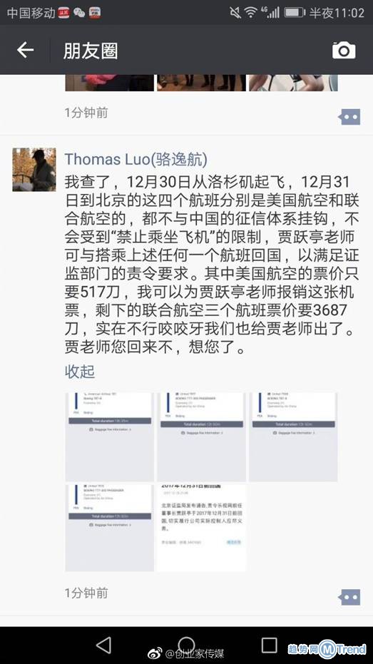 人物热点：马蓉喊话王宝强 贾跃亭被责令回国