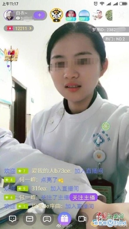 今日热点:护士上班玩直播 英国女王91岁还光腿