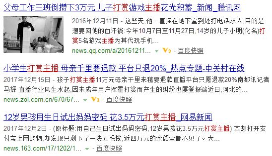 ,主播职业报告发布：你真的了解网络主播吗？