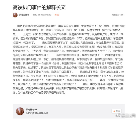 ,高铁扒门女子今日回应：学校凭啥让我停职