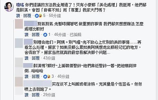 ,琼瑶豪宅遭涂鸦 醉汉多次乱画骚扰