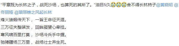 ,“平章死了”终于上热搜了！黄晓明实力圈粉？！