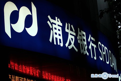 今日热点：小米启动香港上市 浦发成都分行被罚