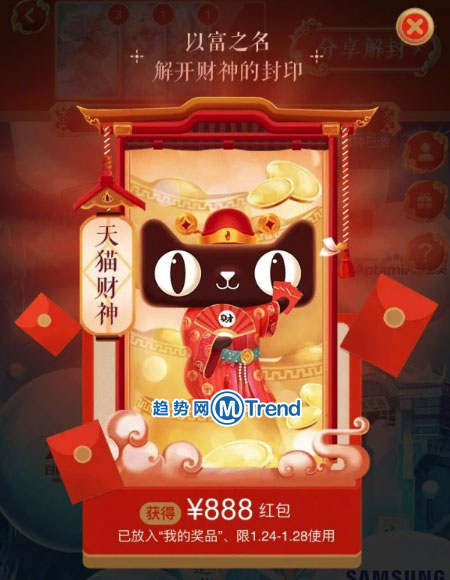 ,年货节福利去哪拿怎么找:购物津贴满减券 密令红包财神卡