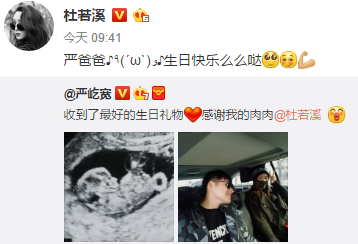 ,刘强东,今日热点：杜若溪怀孕 章泽天、刘强东甜蜜合影