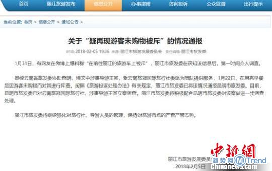 今日热点：导游斥游客不购物 男子 偷 打彩票被拘