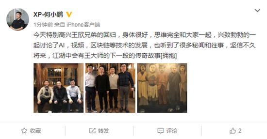 ,创始人,快播王欣出狱 与姚劲波聊AI视频区块链