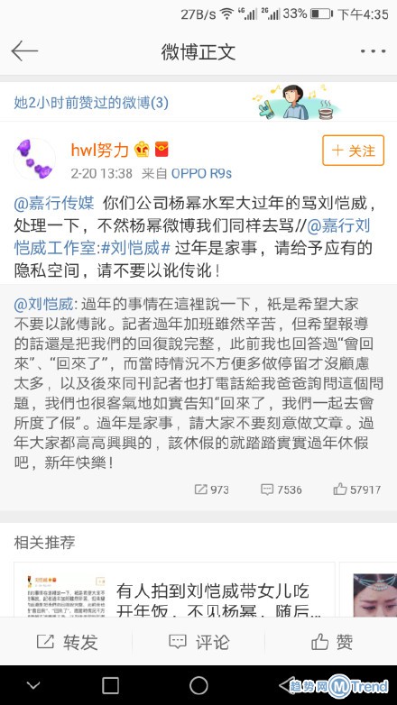 今日热点：刘恺威澄清诉 毒奶色发博维权
