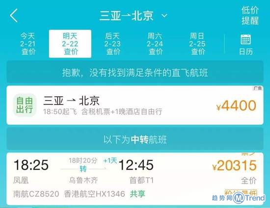 今日热点：舌尖3种草一口锅 三亚返京机票暴涨