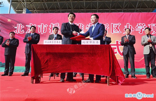 今日热点：给老公500算家暴 北京学校雄安校区