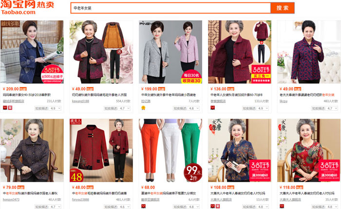 淘宝中老年女装.jpg ,机器人,这位70岁淘女郎每天坚持工作,哪怕机器人已经会造机器人