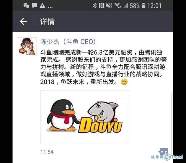 今日热点：林丹炮轰羽联新规 腾讯投资斗鱼