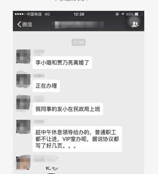 ,网曝李小璐贾乃亮已办离婚