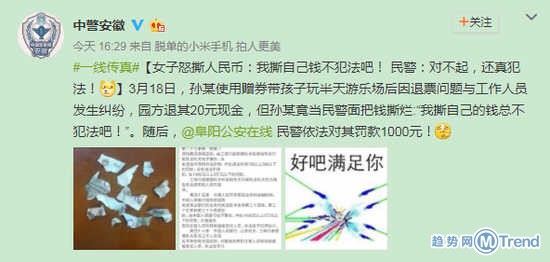 今日热点：女子撕人民币被罚 美女相亲角遭群嘲