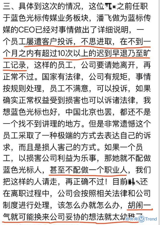 今日热点：韩冬炎接受调查 蓝标员工再发声