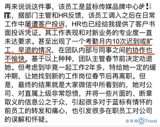 今日热点：韩冬炎接受调查 蓝标员工再发声