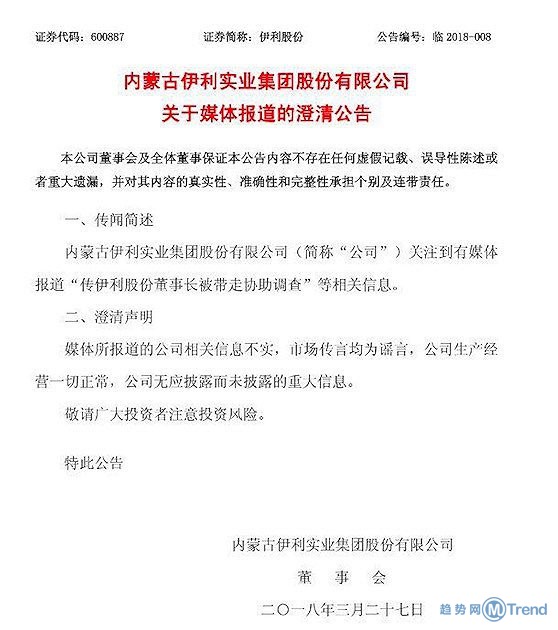 今日热点:伊利回应潘刚调查 偶遇刘强东夫妇