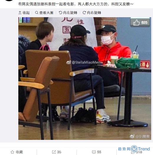 明星热点：张继科公布恋情 大S昏倒紧急送医